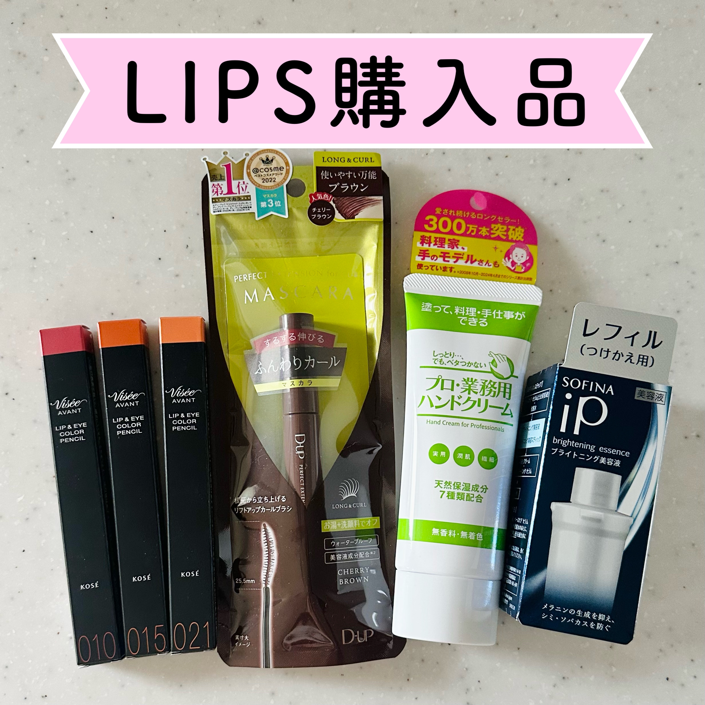 ヴィセ アヴァン リップ&アイカラー ペンシル 015 SAFFLOWER/Visée/ペンシルアイライナーを使ったクチコミ（1枚目）