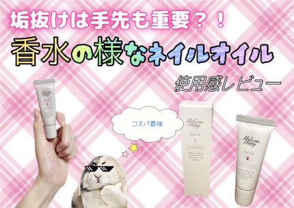 メイクミーハッピー ネイルオイル momo oolong/キャンメイク/ネイルオイル・トリートメントを使ったクチコミ(1枚目)