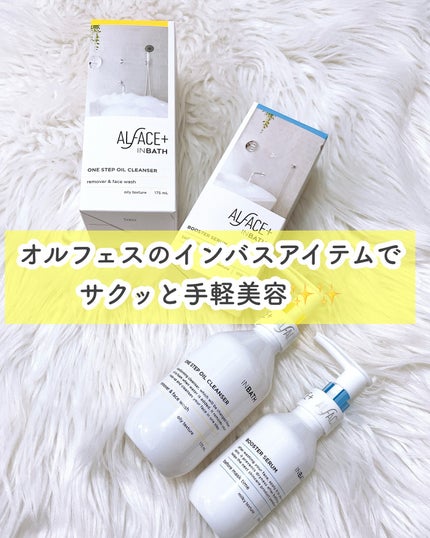 オルフェス インバス ブースターセラム/ALFACE+/美容液を使ったクチコミ(5枚目)