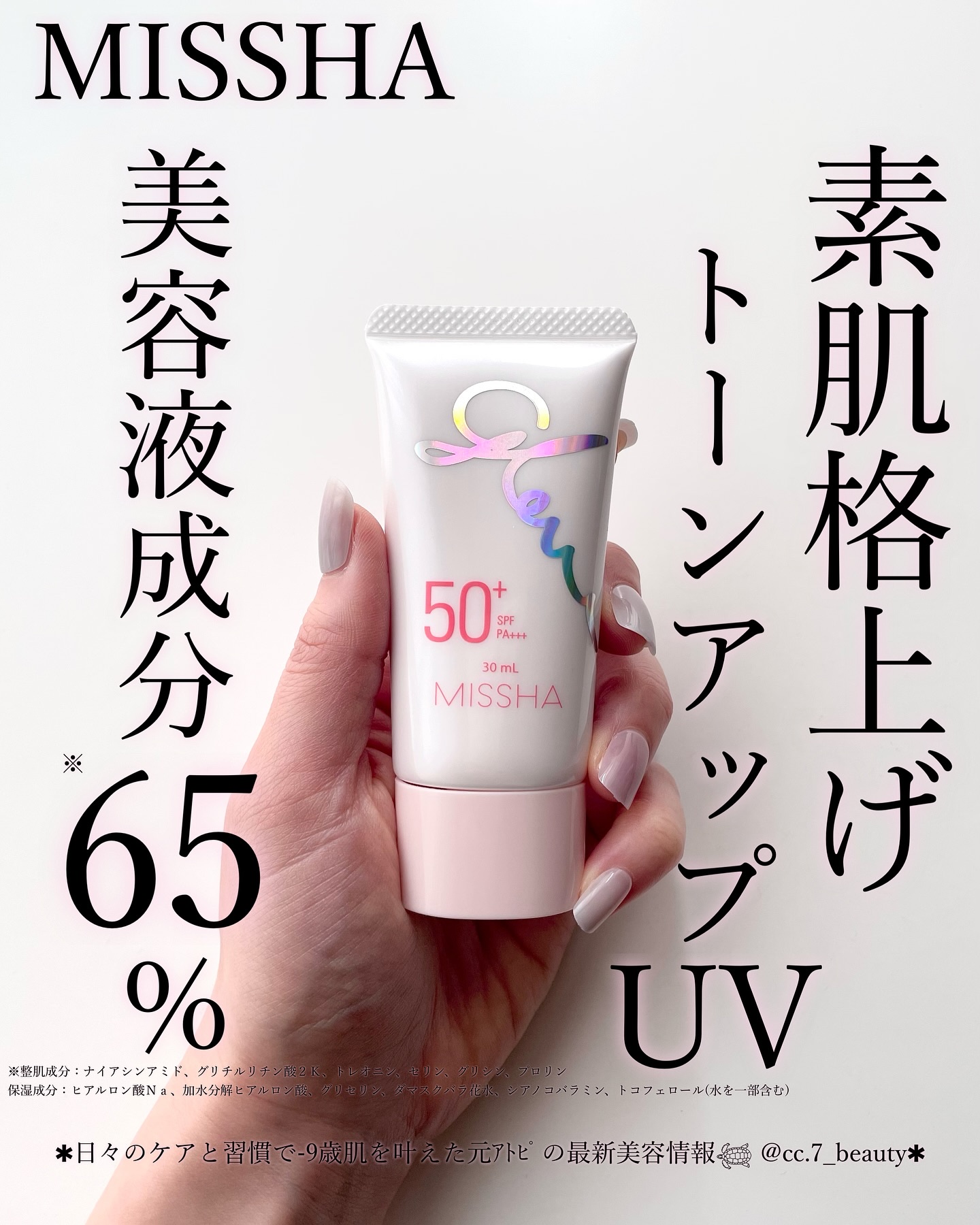 ミシャ グロウ UV トーンアップ プライマー/MISSHA/化粧下地を使ったクチコミ（1枚目）