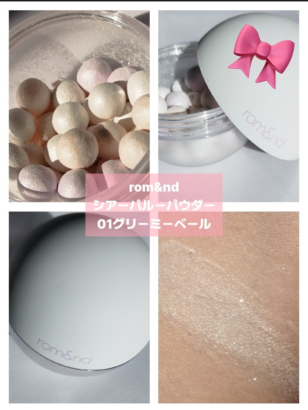 シアーパールパウダー/rom&nd/ルースパウダーを使ったクチコミ(5枚目)