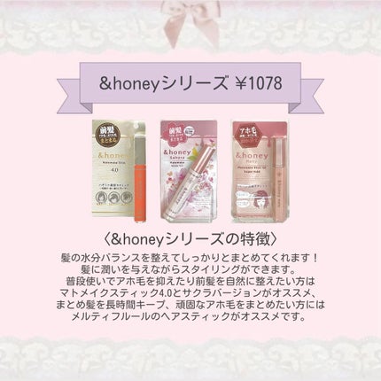 マトメイクスティック 4.0/&honey/ヘアジェルを使ったクチコミ(2枚目)