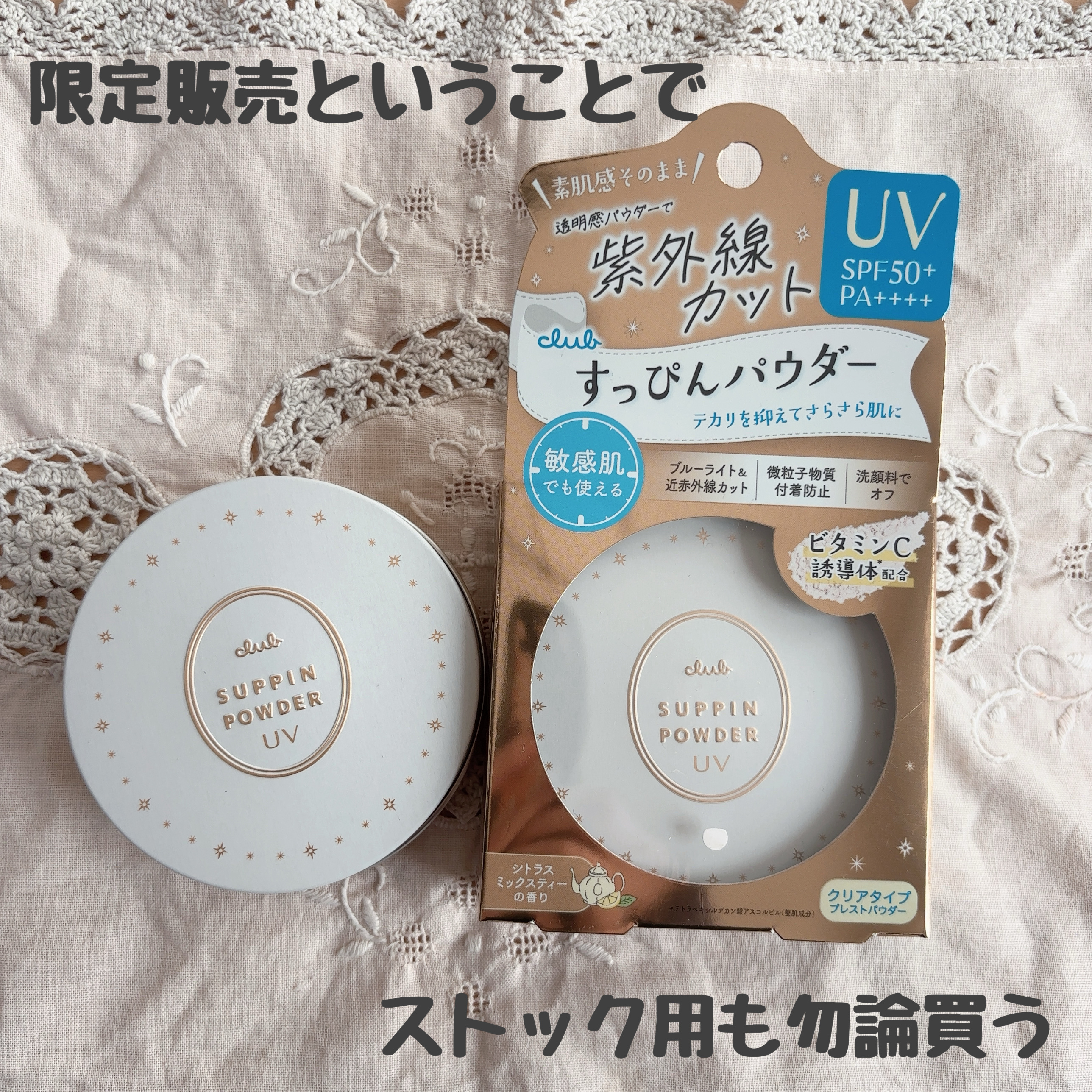 すっぴんパウダーC パステルローズの香り/クラブ/プレストパウダーを使ったクチコミ（3枚目）