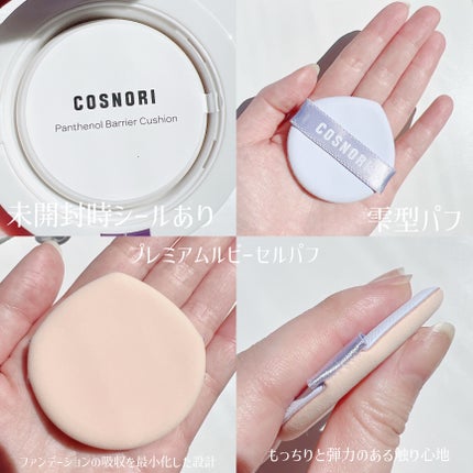 パンテノールバリアクッション/COSNORI/クッションファンデーションを使ったクチコミ(3枚目)