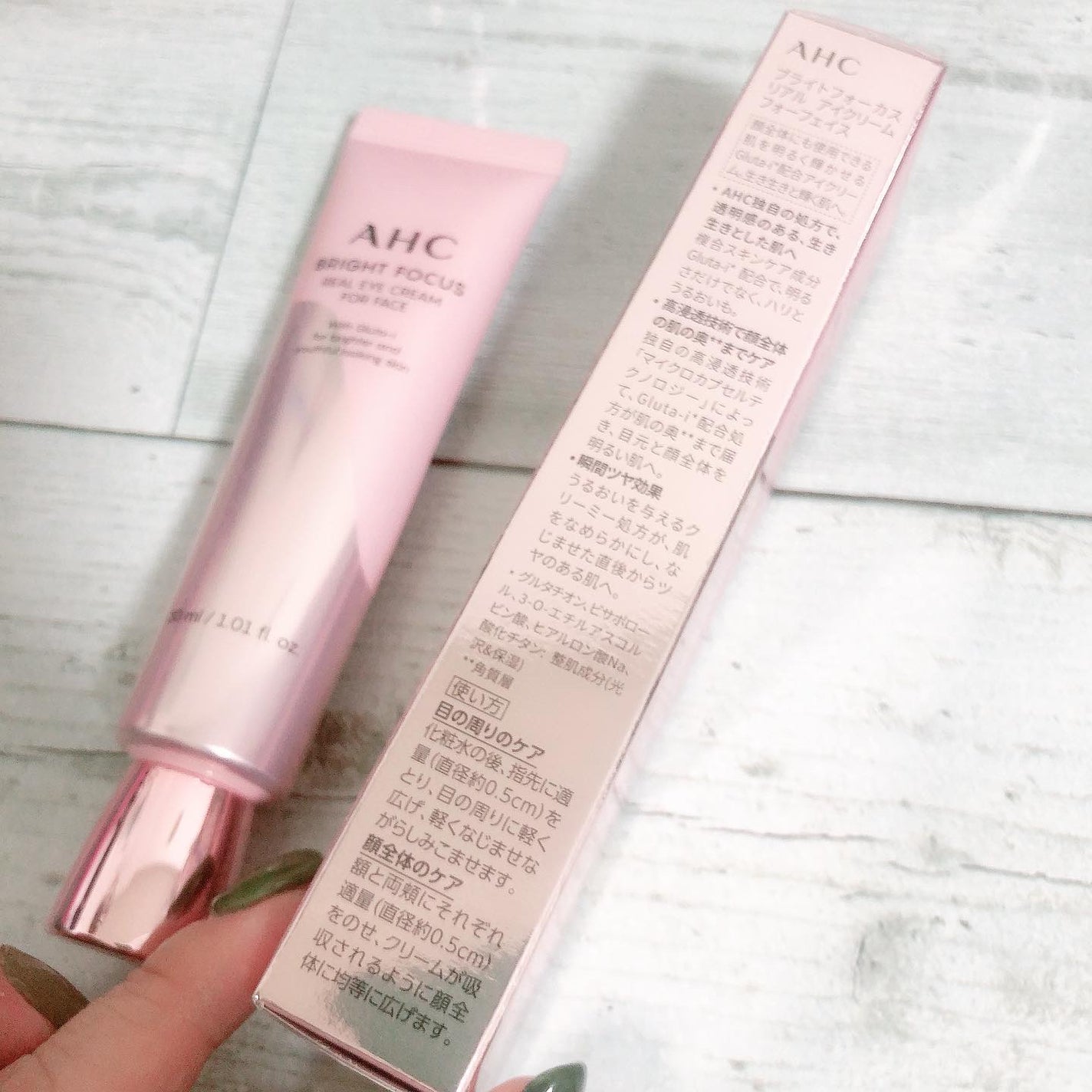 ブライト フォーカス リアル アイクリーム フォーフェイス/AHC/アイケア・アイクリームを使ったクチコミ(5枚目)