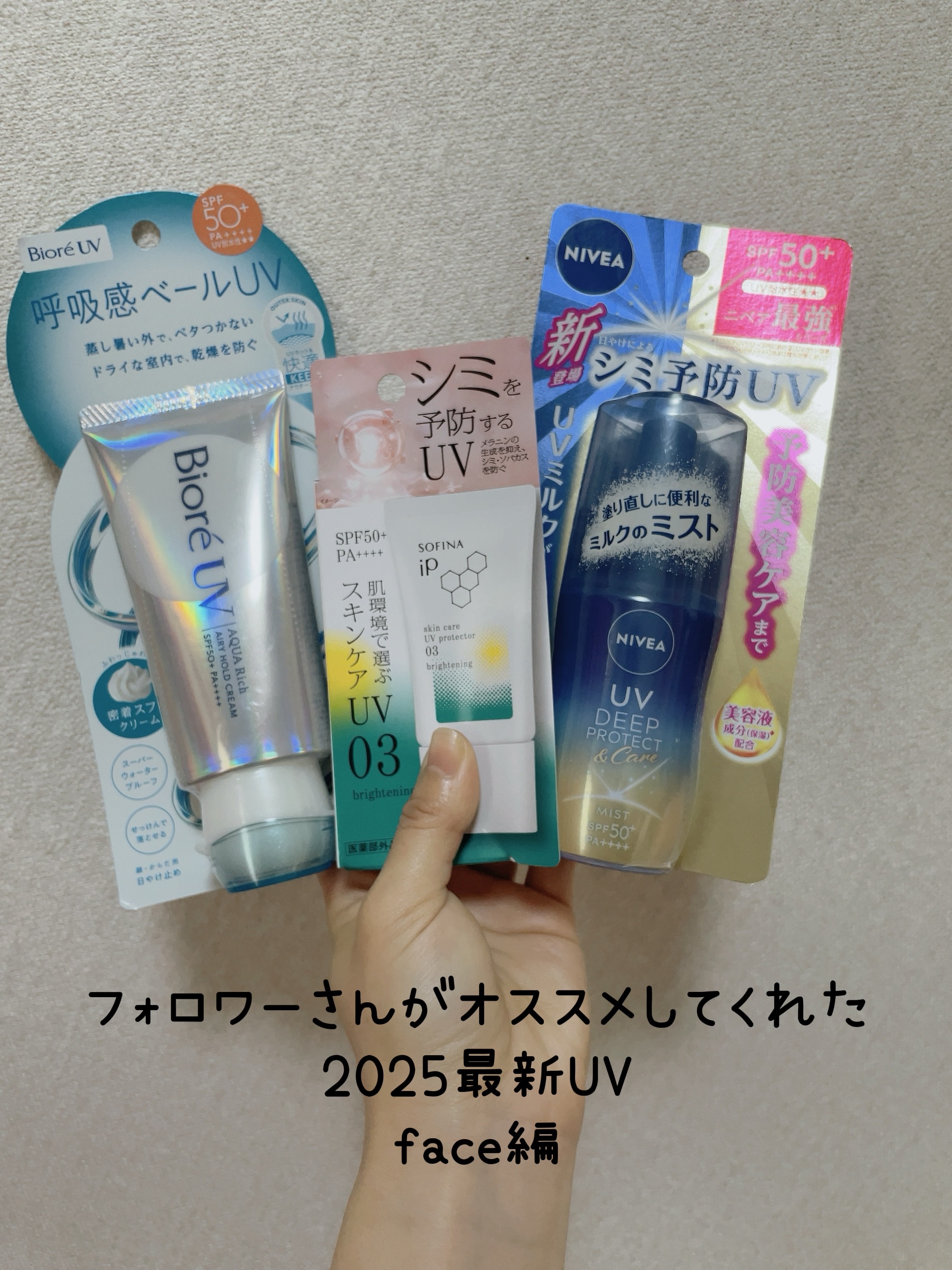 アクアリッチ エアリーホールドクリーム（呼吸感ベールUV）/ビオレ/日焼け止めクリームを使ったクチコミ（1枚目）