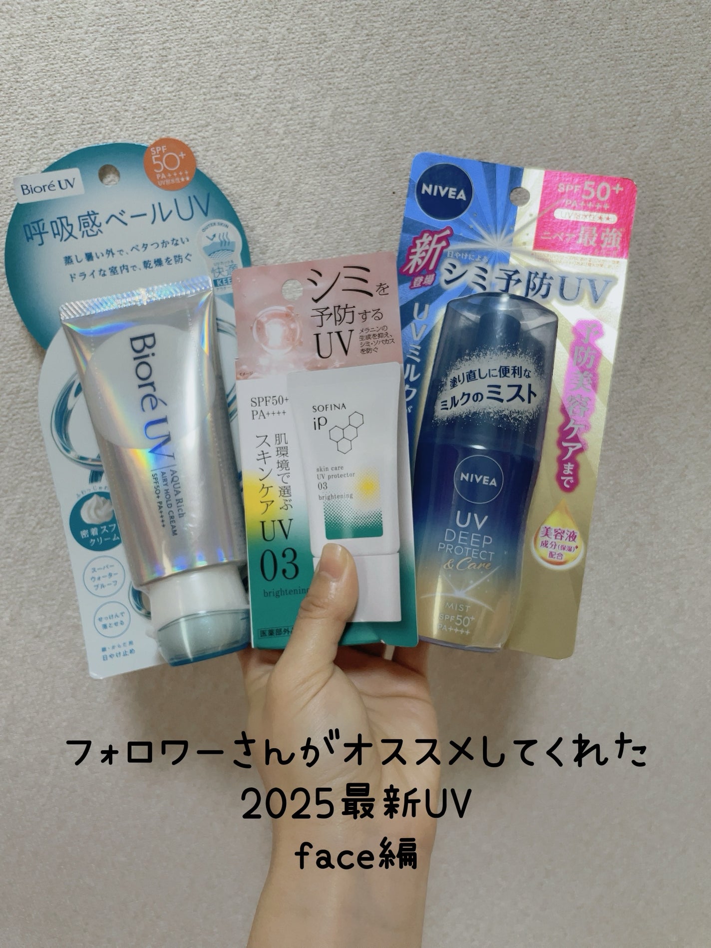 ソフィーナ iP スキンケアUV 03 シミができやすい肌環境 SPF50+PA++++/SOFINA iP/日焼け止めクリームを使ったクチコミ(1枚目)