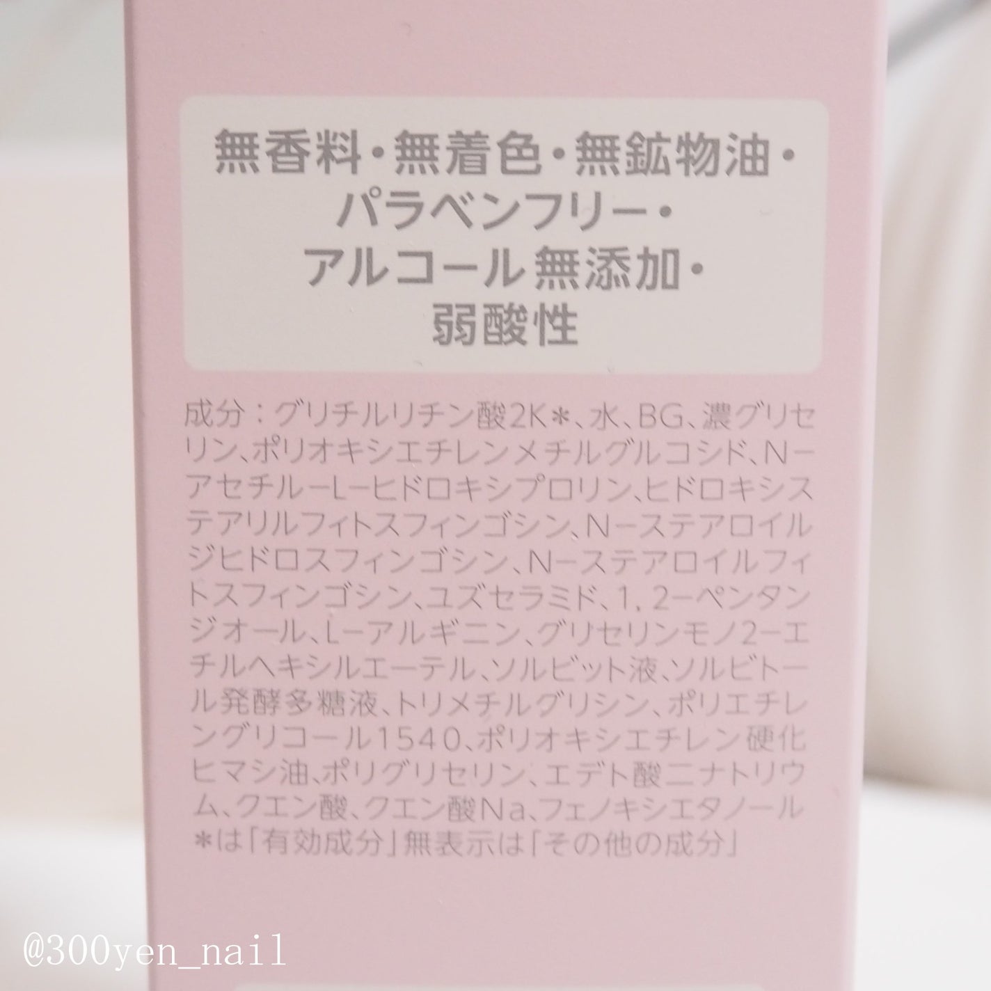 薬用ローション センシティブEX/ドクターシーラボⓇ/化粧水を使ったクチコミ(5枚目)