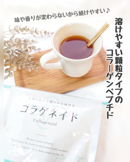新田ゼラチン コラゲネイド/新田ゼラチンダイレクト/その他食品を使ったクチコミ(1枚目)