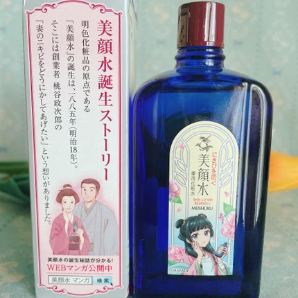 明色美顔水 薬用化粧水/美顔/化粧水を使ったクチコミ(4枚目)
