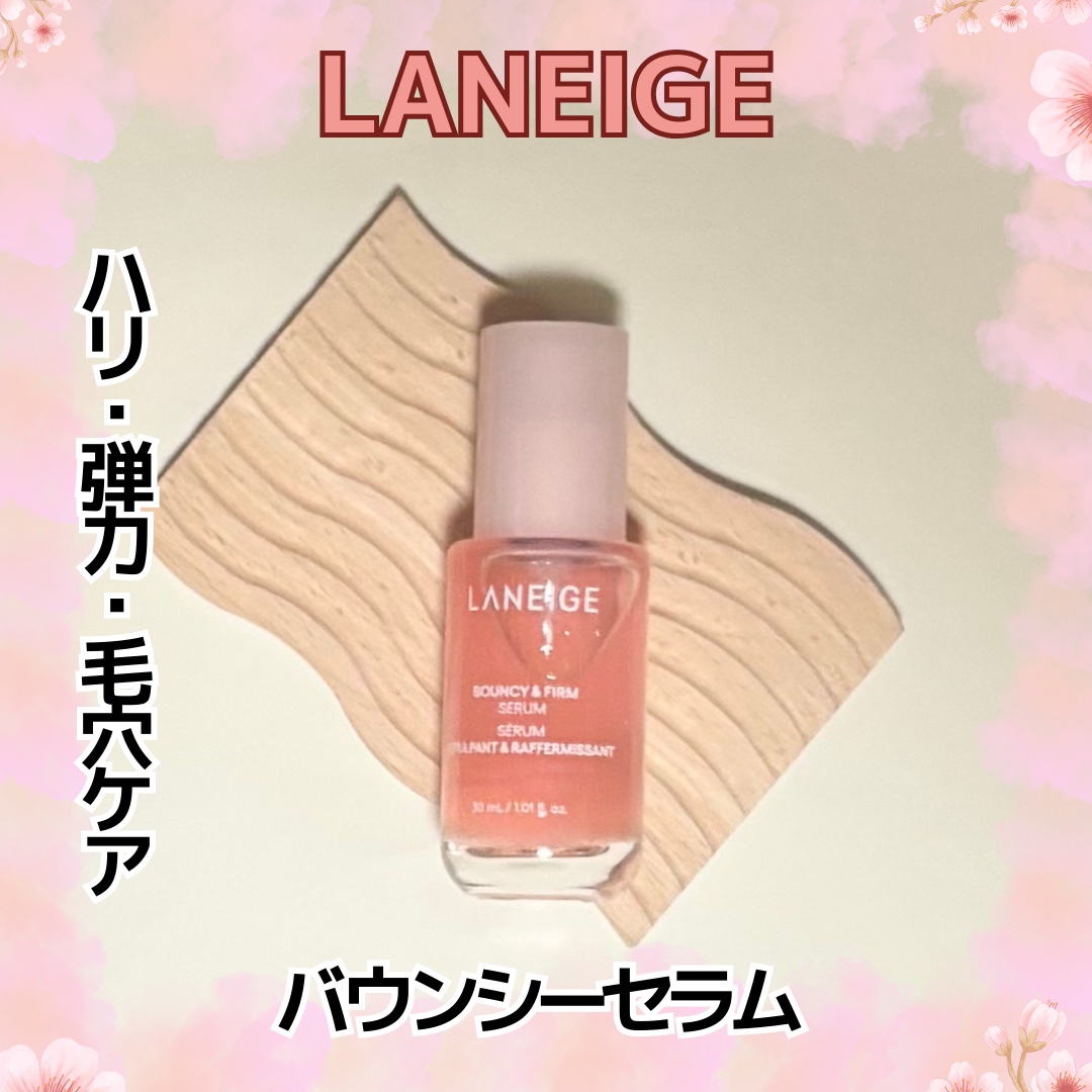 バウンシーセラム/LANEIGE/美容液を使ったクチコミ（2枚目）