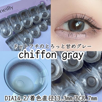 chiffon/meilly/ワンデー(1DAY)カラコンを使ったクチコミ(3枚目)