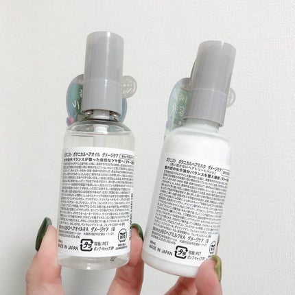 ボタニカルヘアミルク(ダメージケア)/BOTANIST/ヘアミルクを使ったクチコミ(5枚目)