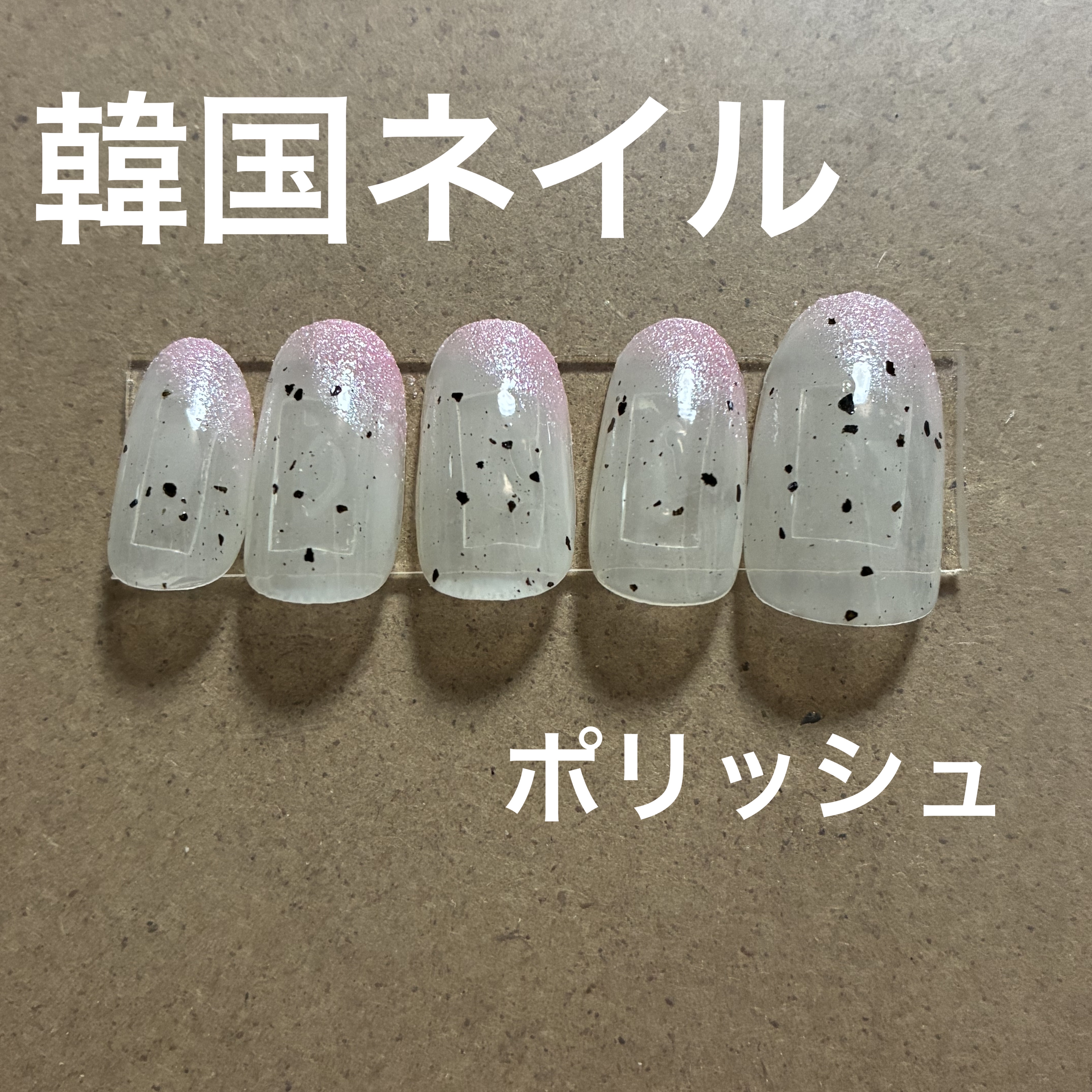 ネイルホリック フローズンシュガー/ネイルホリック/マニキュアを使ったクチコミ（1枚目）