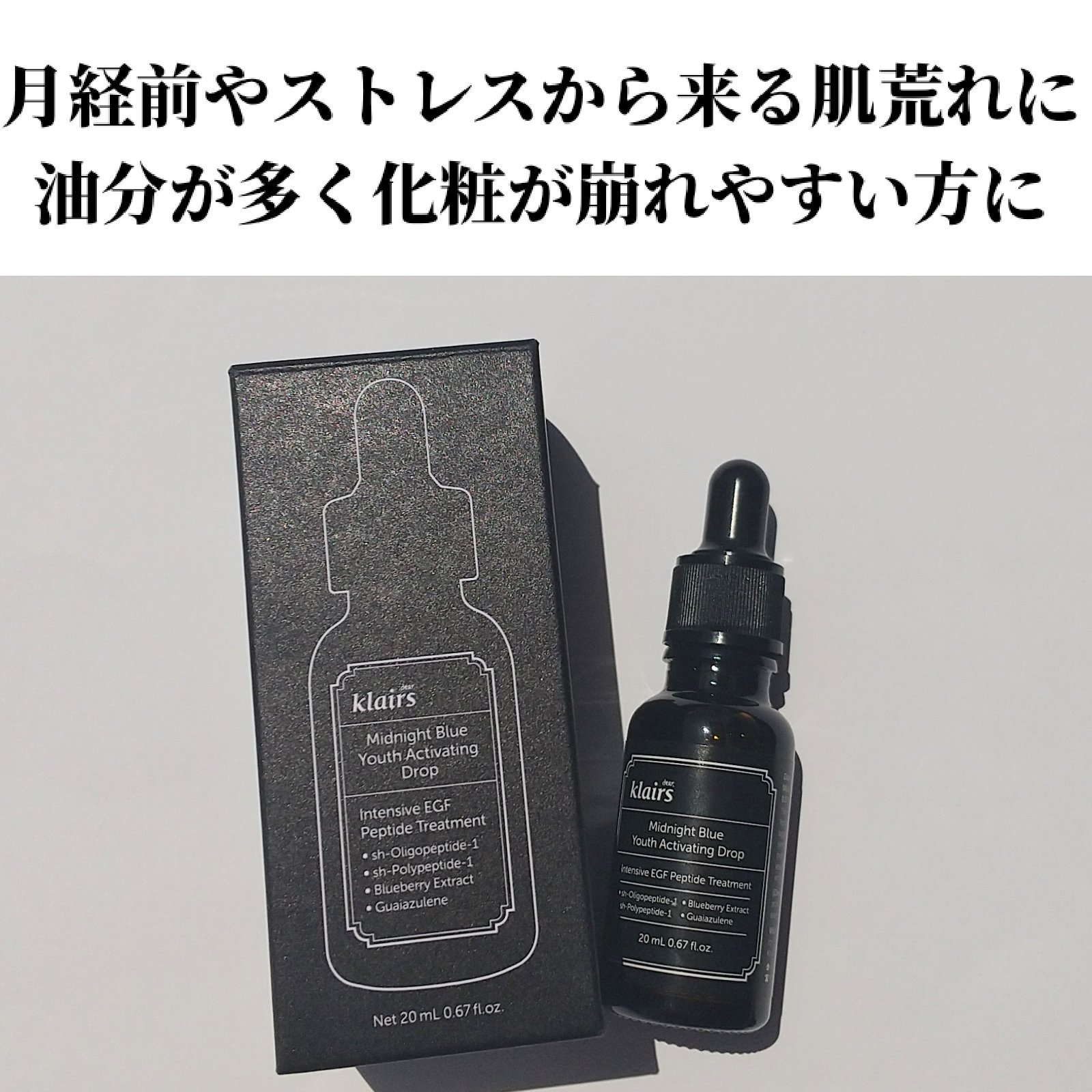 ミッドナイトブルーカーミングクリーム/Klairs/フェイスクリームを使ったクチコミ（2枚目）