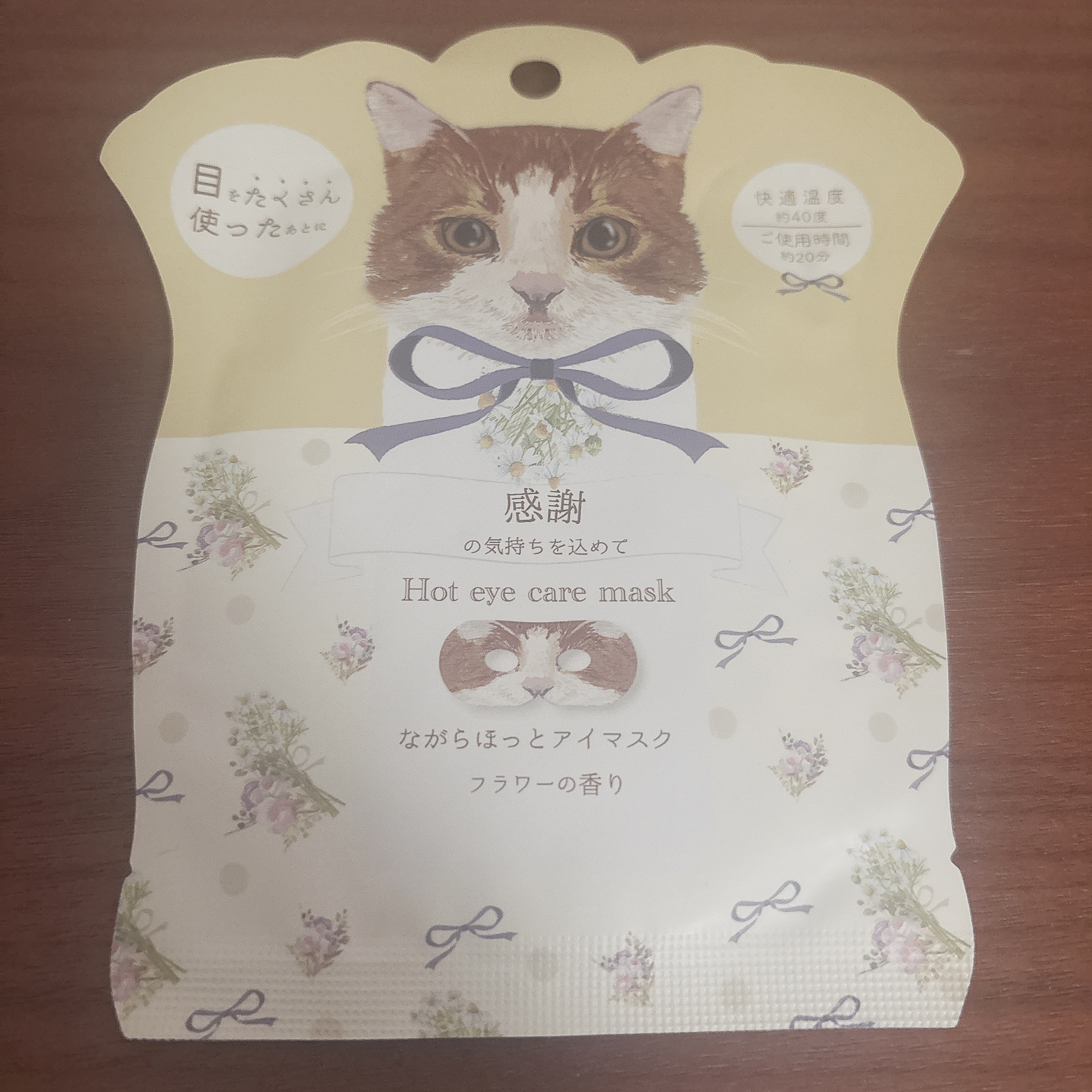 ながら温アイマスク/ほんやら堂/マスクを使ったクチコミ（1枚目）