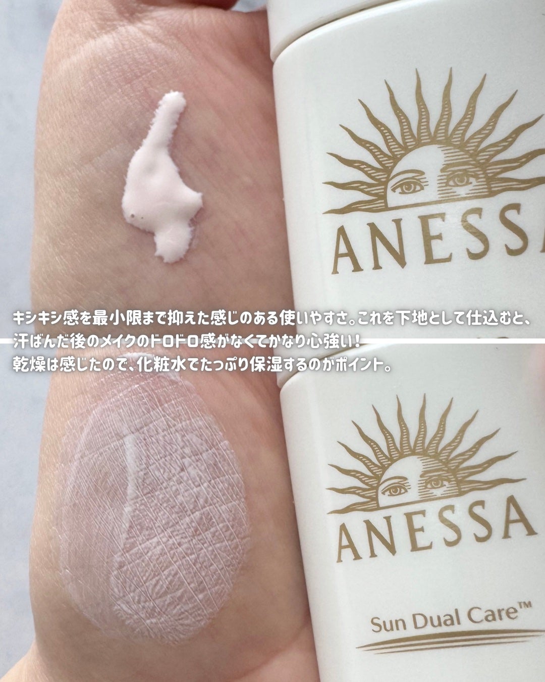 アネッサ デイセラム N/アネッサ/化粧下地を使ったクチコミ(3枚目)
