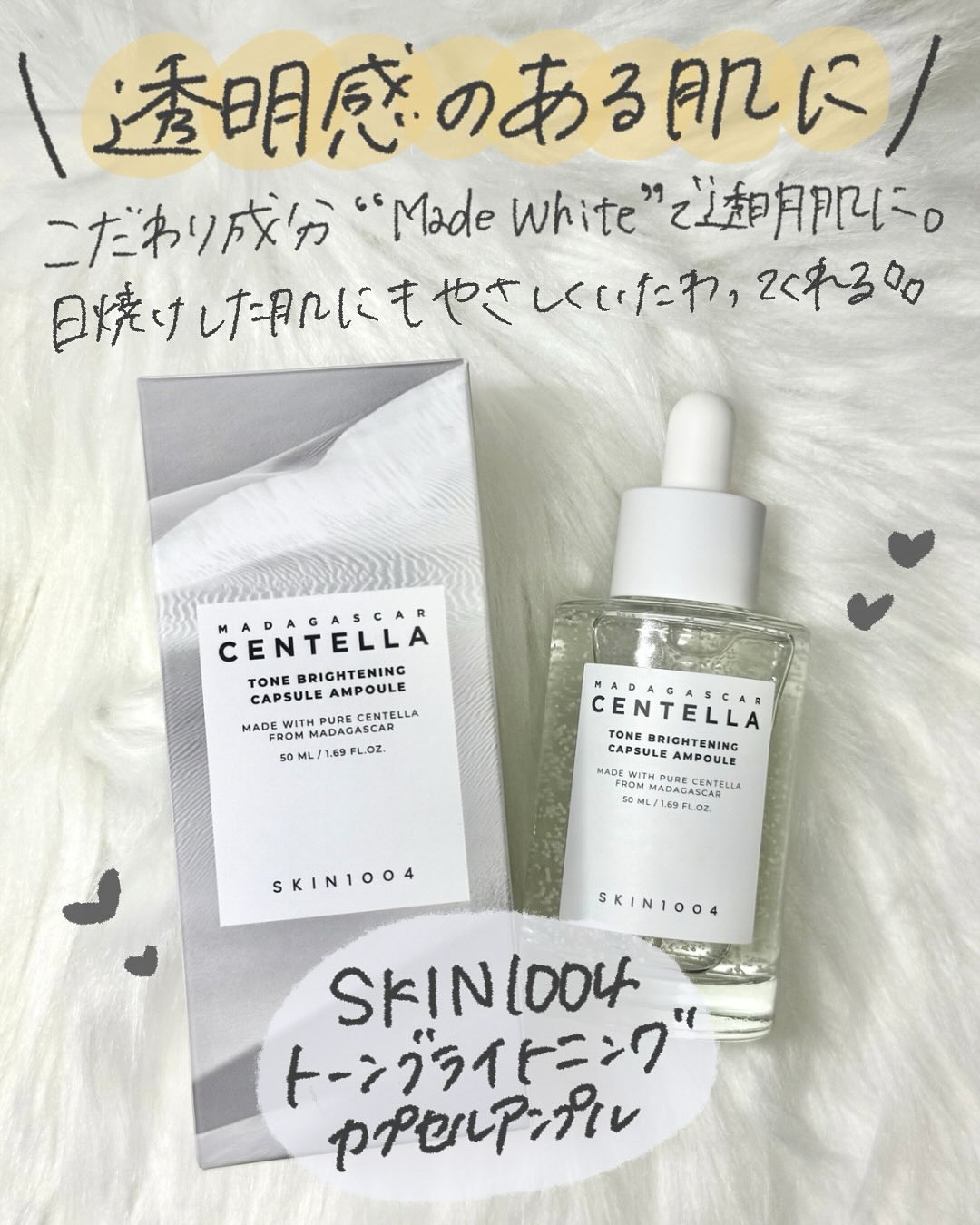 トーンブライトニング カプセルアンプル/SKIN1004/美容液を使ったクチコミ（2枚目）