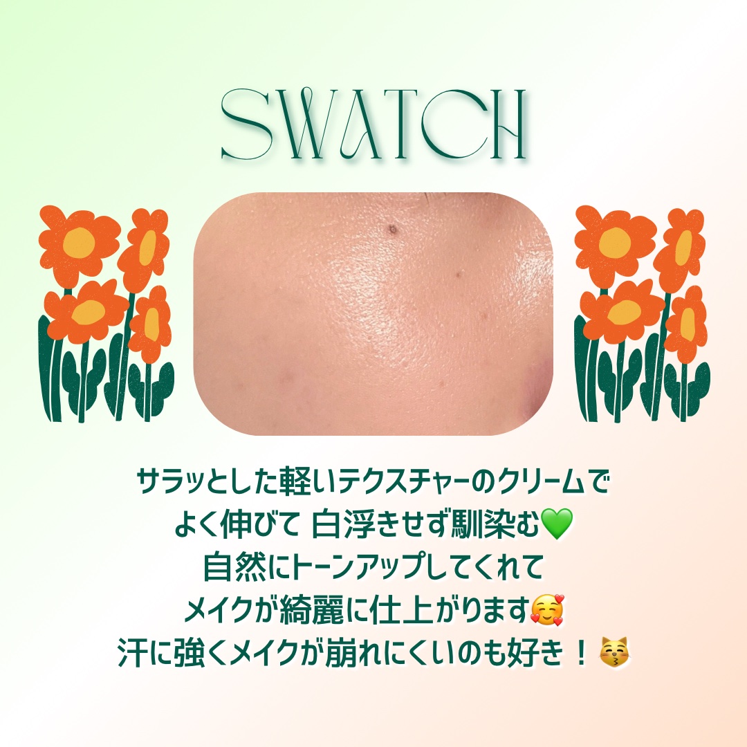 ブリーズフィット トーンアップ サンベース/BROOKESIA/日焼け止めクリームを使ったクチコミ（3枚目）