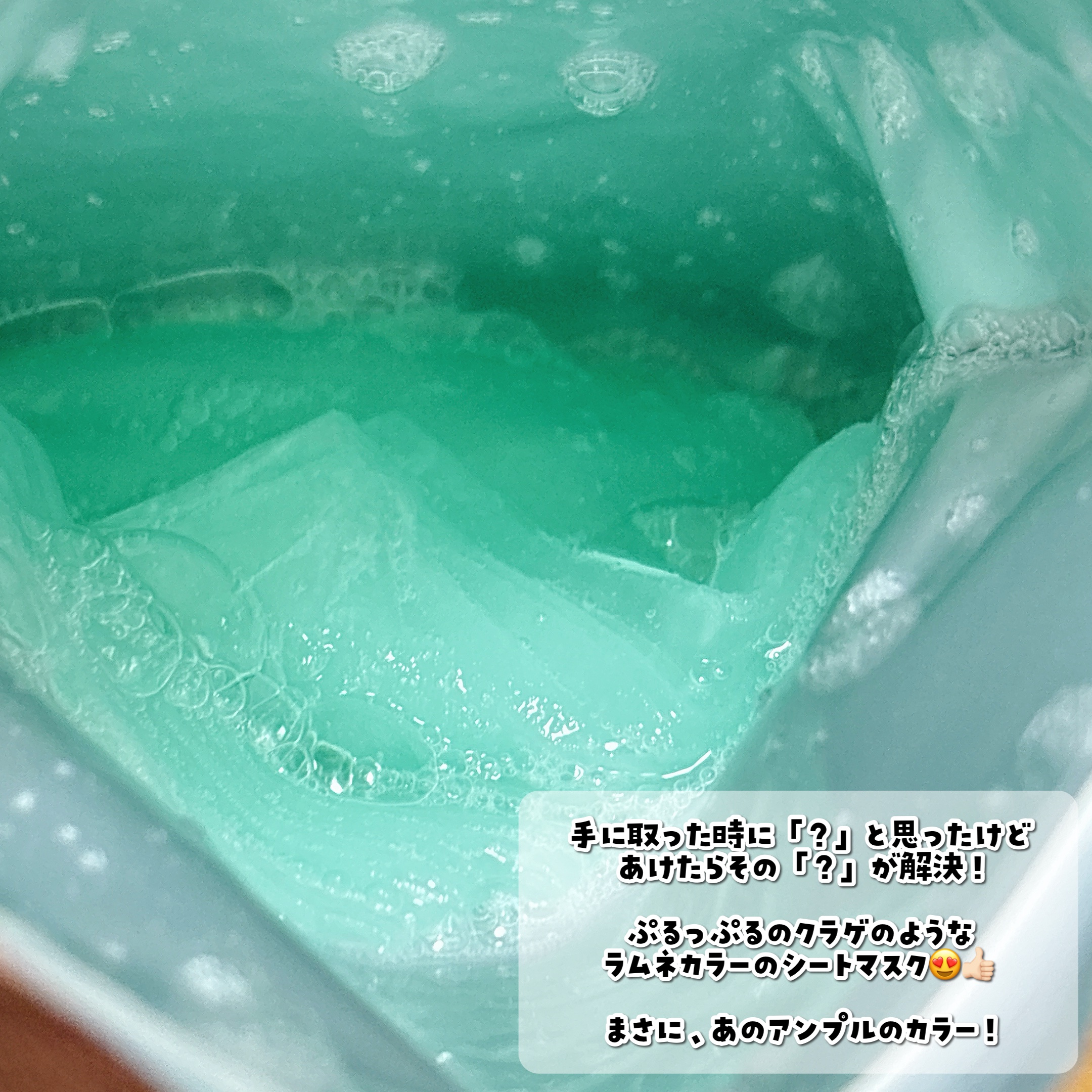 PDRNヒアルロン酸カプセル100セラムシートマスク/Anua/その他スキンケアを使ったクチコミ（2枚目）