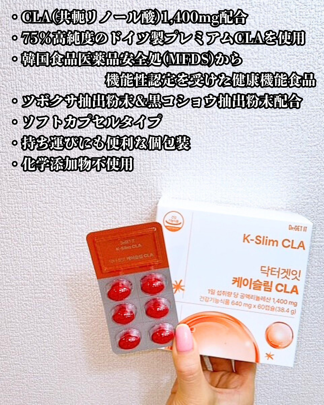 Kスリム CLA/DR.GET IT/ボディサプリメントを使ったクチコミ（3枚目）