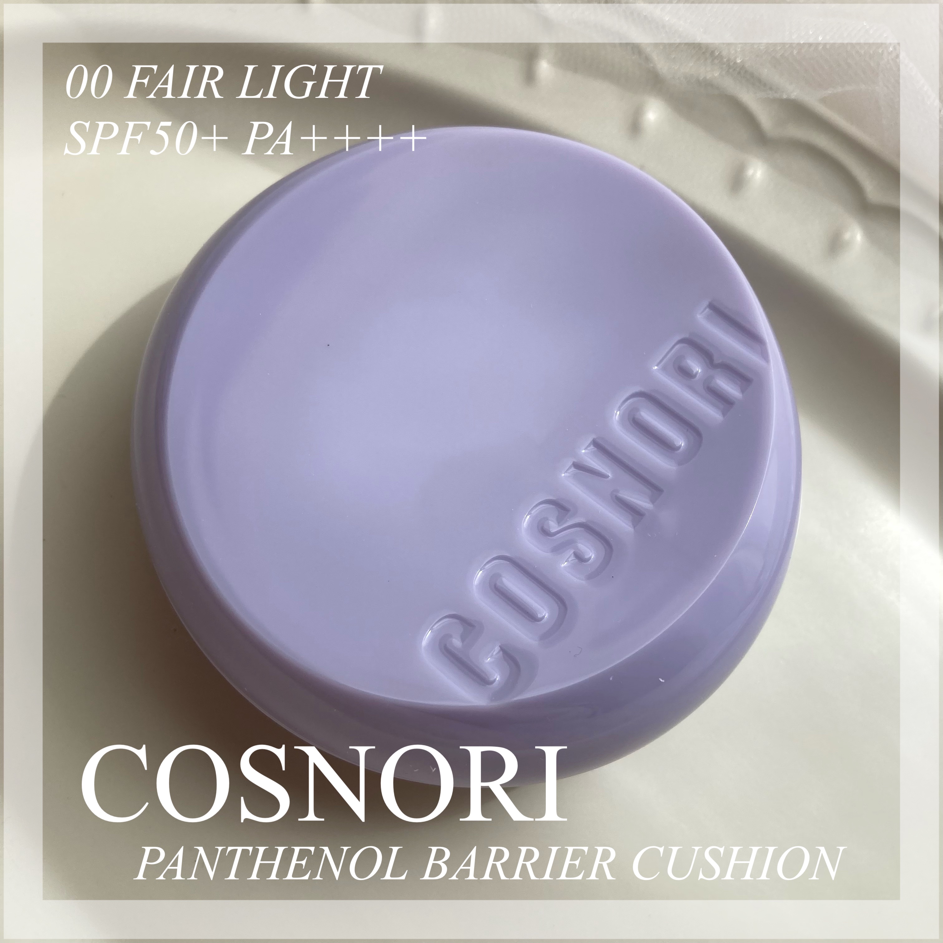 パンテノールバリアクッション/COSNORI/クッションファンデーションを使ったクチコミ（1枚目）