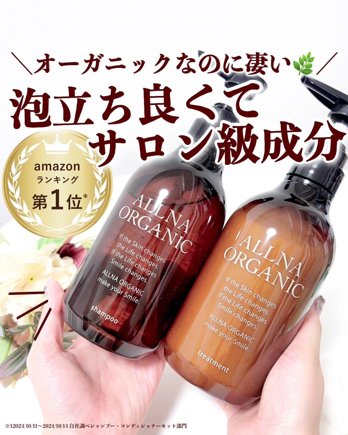 シャンプー/トリートメント/ALLNA ORGANIC/サロンシャンプーを使ったクチコミ(1枚目)