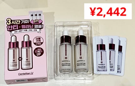 Mela Capture Ampoule/センテリアン24/美容液を使ったクチコミ(6枚目)