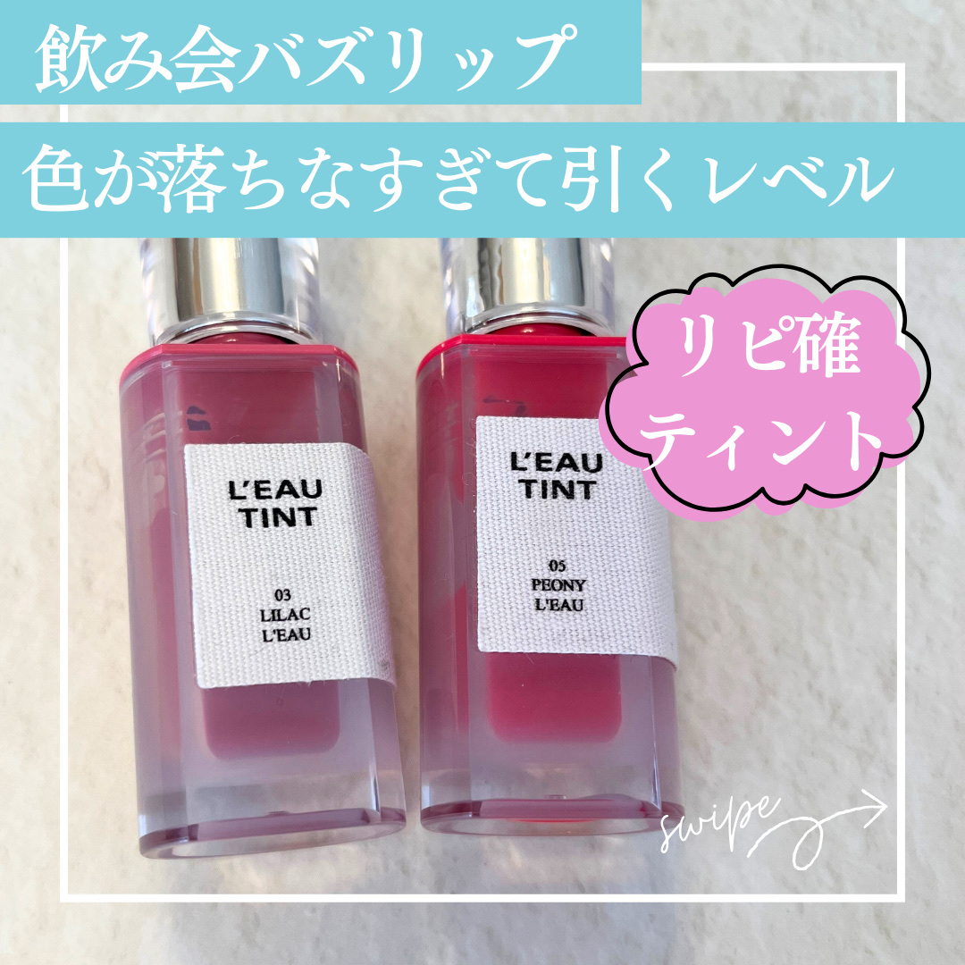 ローティント/BBIA/リップティントを使ったクチコミ（1枚目）