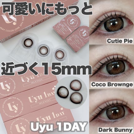 Uyu 1DAY/Uyu/ワンデー(1DAY)カラコンを使ったクチコミ(1枚目)
