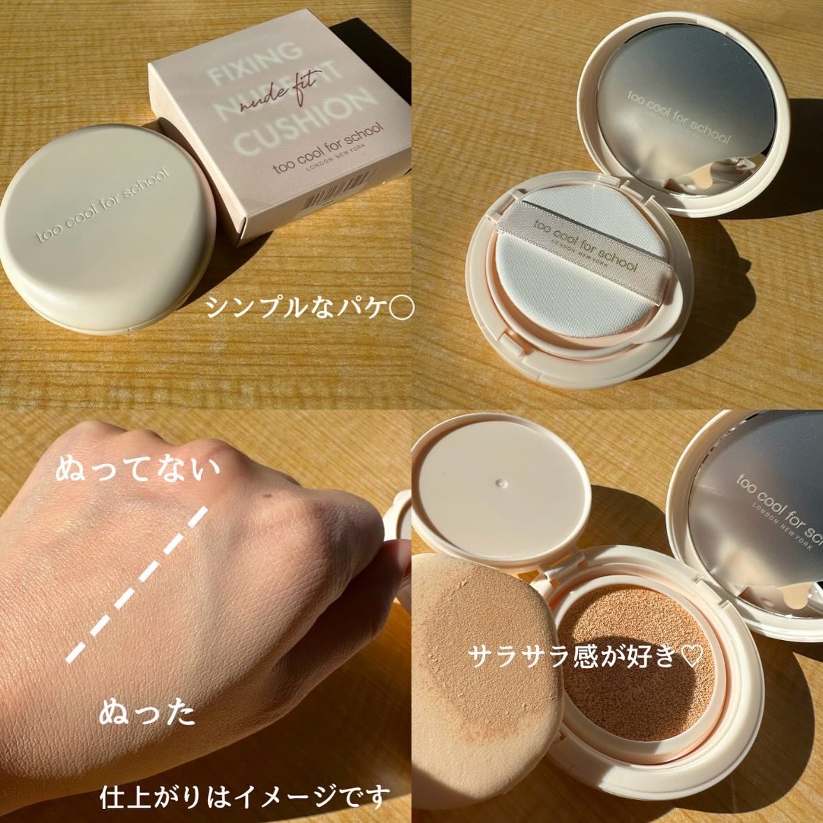 フィクシングヌードクッション #3 ベージュ/too cool for school/クッションファンデーションを使ったクチコミ（2枚目）