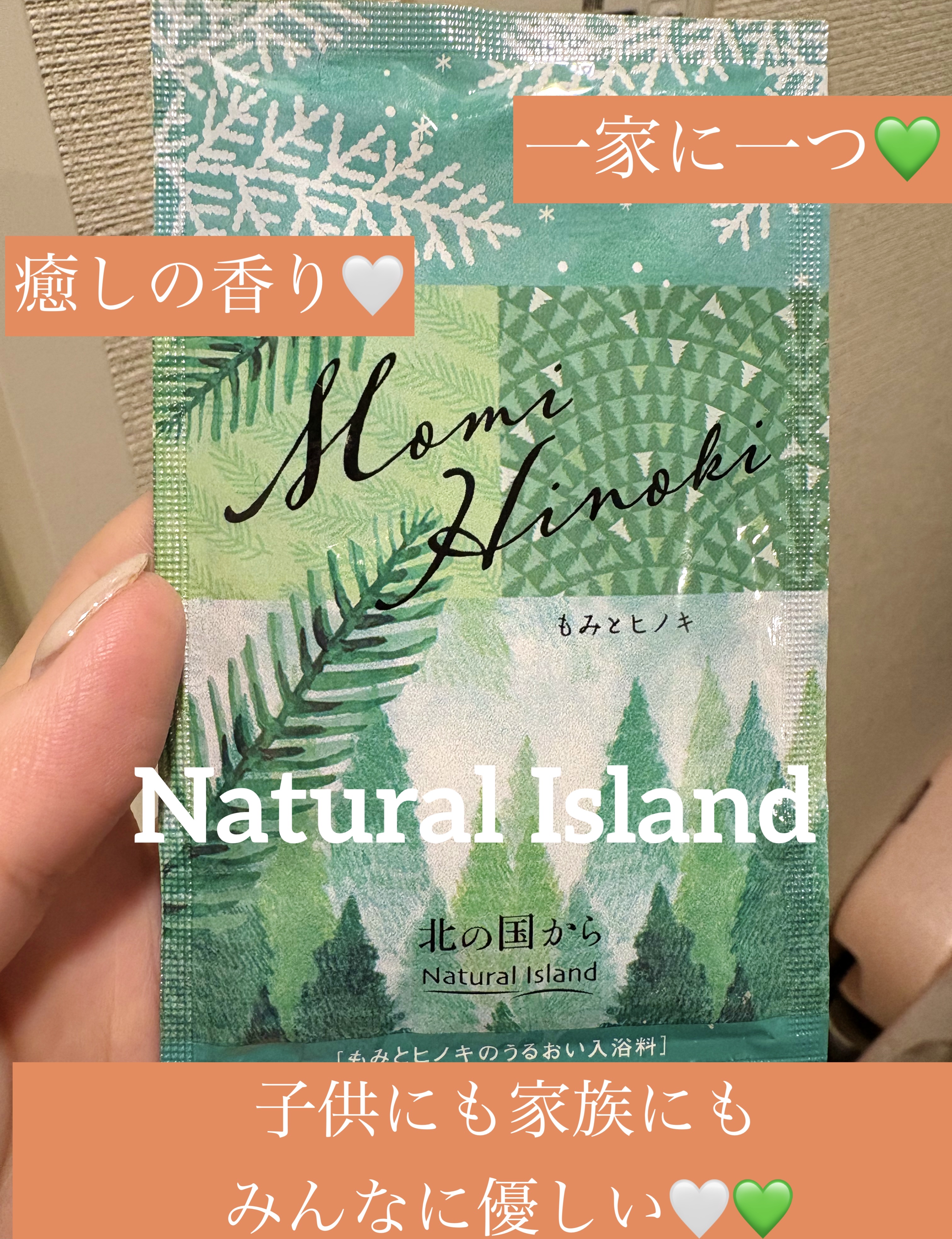 アロマバスエッセンス もみとヒノキ/ナチュラルアイランド/保湿系入浴剤を使ったクチコミ（1枚目）