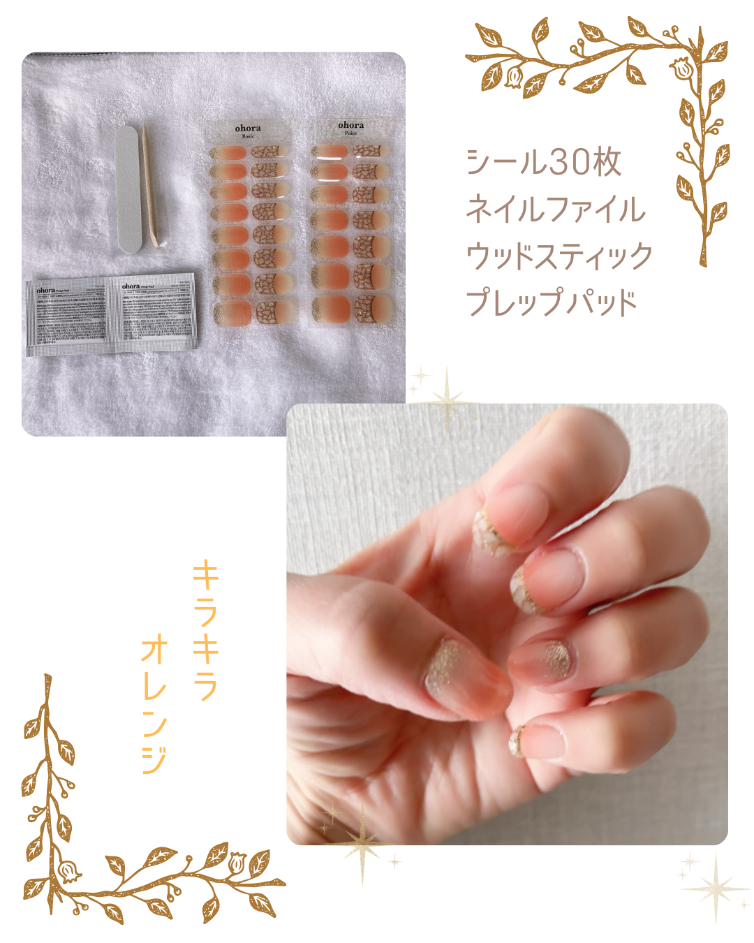 セミキュアジェルネイル（ハンド）/ohora/ネイルシールを使ったクチコミ（2枚目）