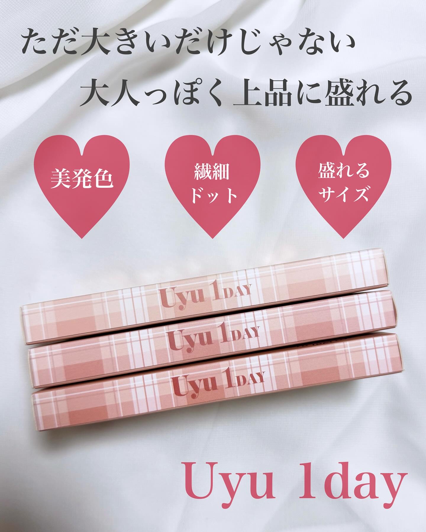 Uyu 1DAY/Uyu/ワンデー（１DAY）カラコンを使ったクチコミ（2枚目）