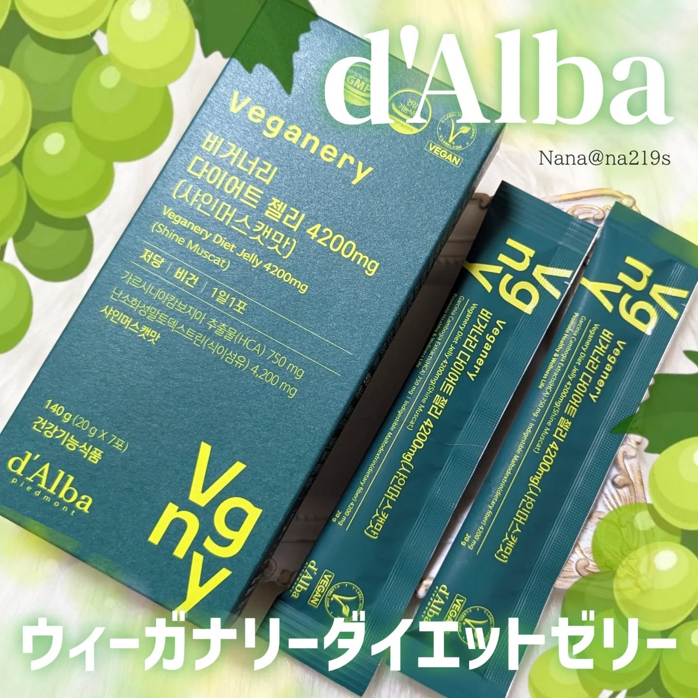 ヴィーガナリー植物性コラーゲン/ダルバ/美容サプリメントを使ったクチコミ（1枚目）