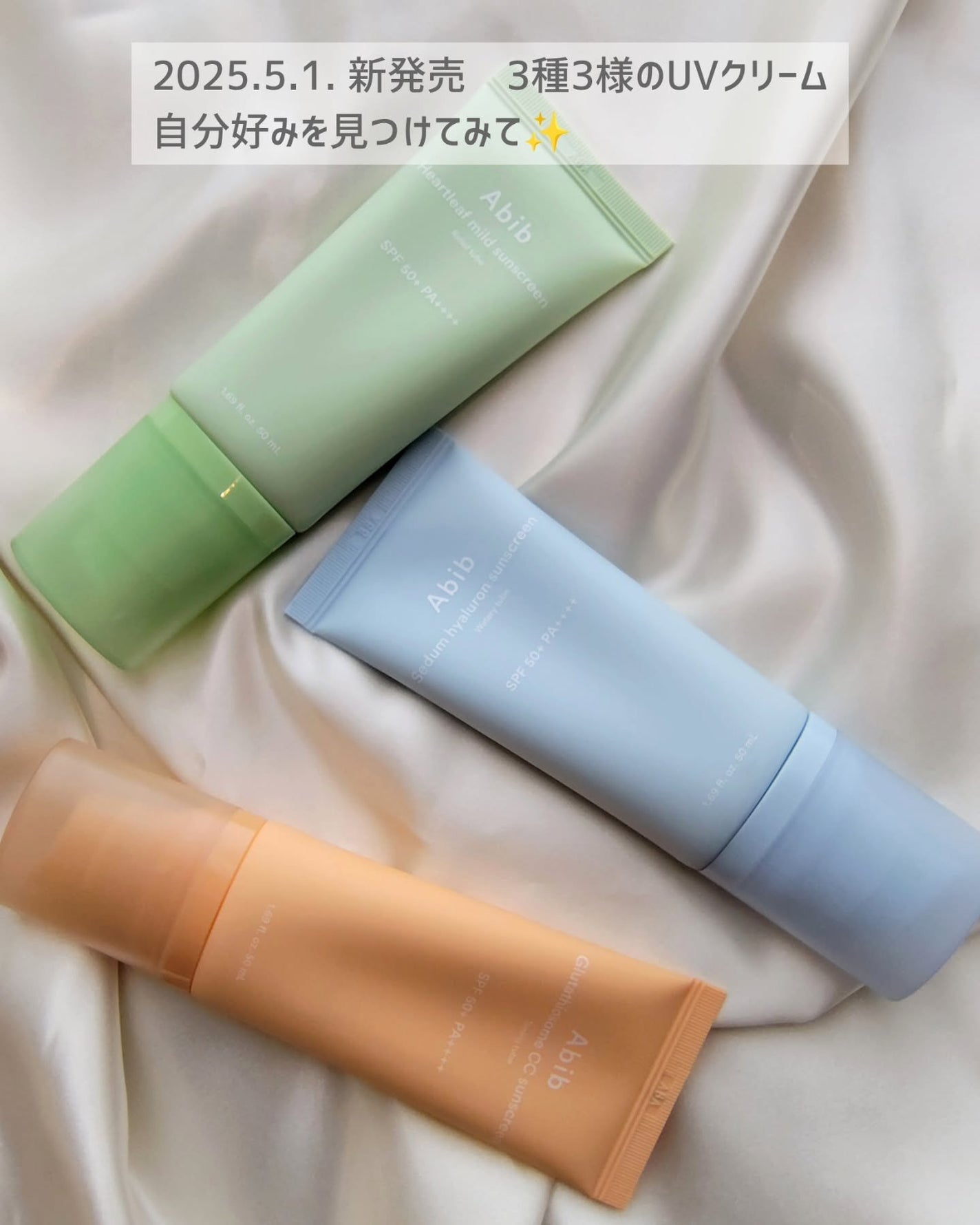 つき子 on LIPS 「Abib@abib.japan様より2025.5.1新発売の日..」(9枚目)