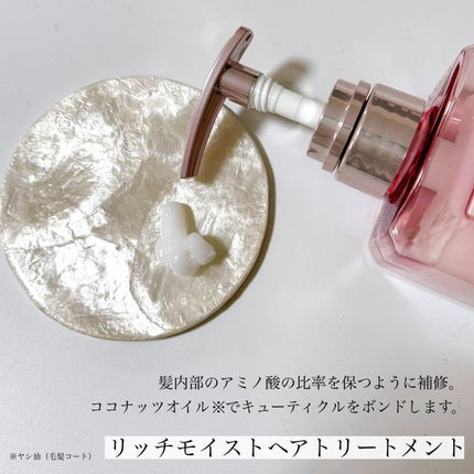 リッチモイスト シャンプー/ヘアトリートメント/キラージュ/市販シャンプーを使ったクチコミ(3枚目)