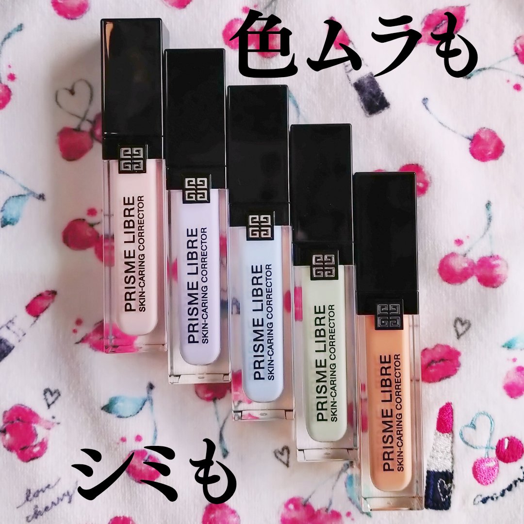 プリズム・リーブル・スキンケアリング・コレクター/GIVENCHY/化粧下地を使ったクチコミ（1枚目）