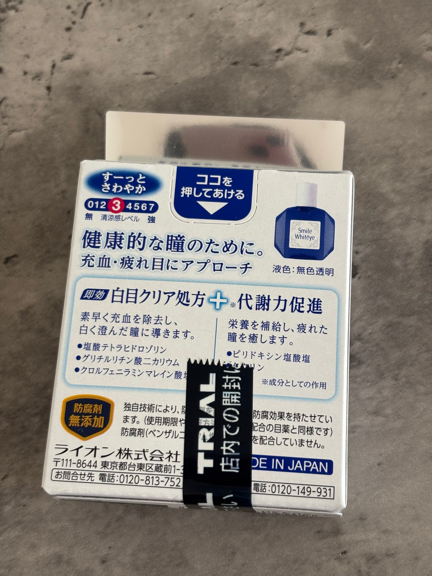 スマイルホワイティエ(医薬品)/ライオン/その他を使ったクチコミ(3枚目)