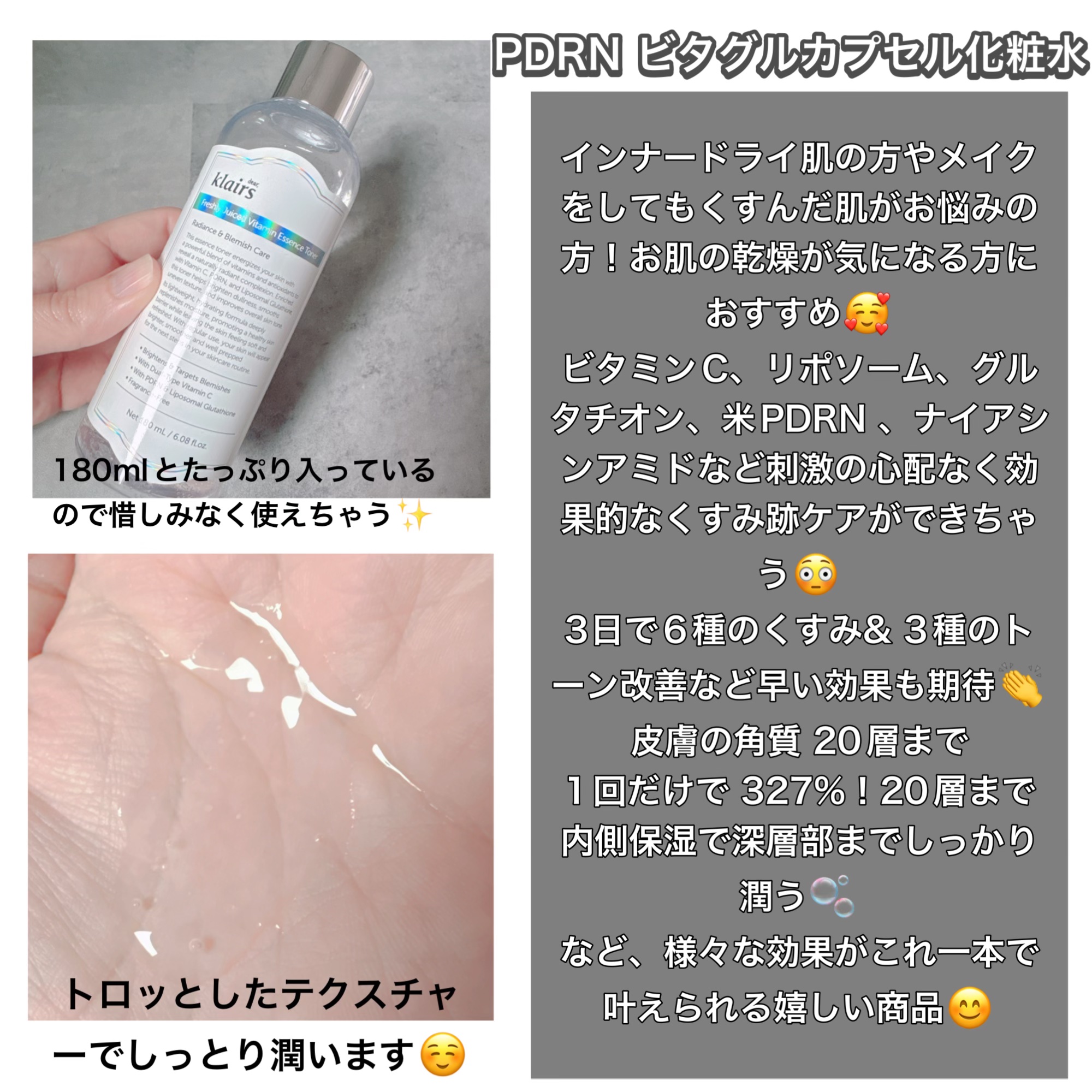フレッシュリージュースドビタミンドロップ(35ml)/Klairs/美容液を使ったクチコミ（2枚目）