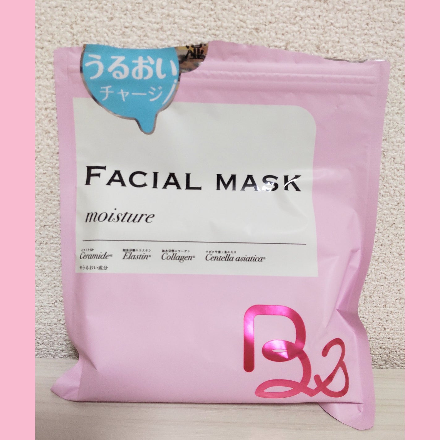 ビューティアンドフェイシャルマスク/メディトラスト/シートマスク・パックを使ったクチコミ(1枚目)