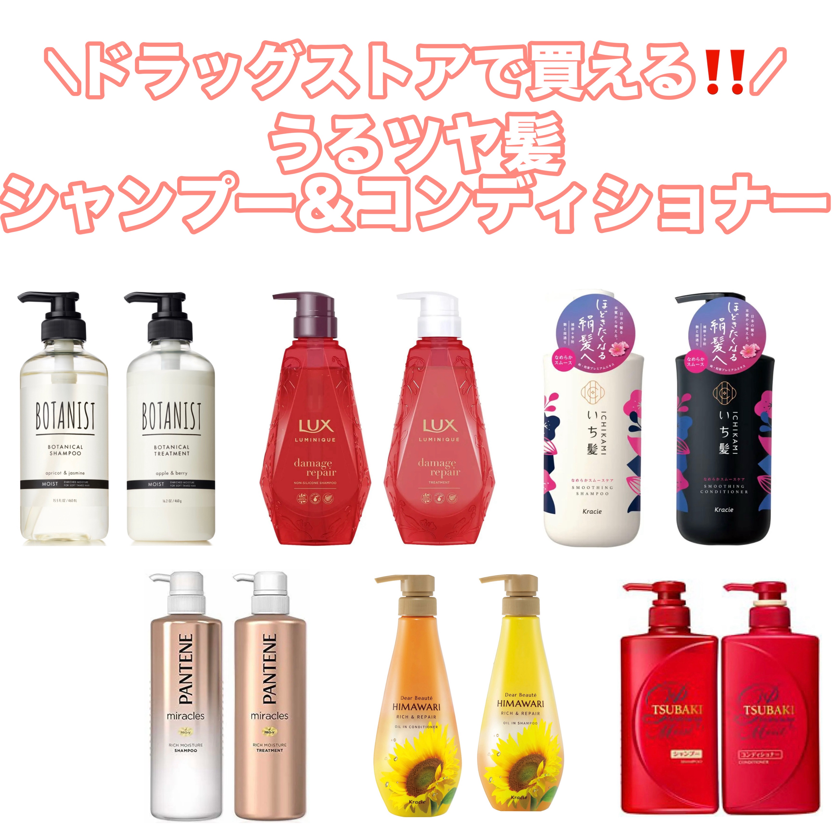 ルミニーク ダメージリペア シャンプー／トリートメント/LUX/市販シャンプーを使ったクチコミ（1枚目）