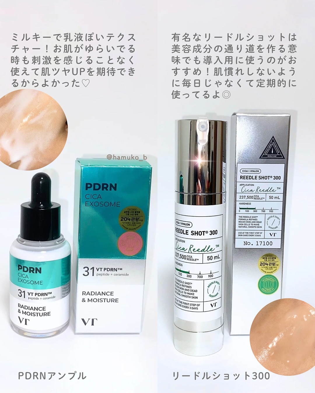 リードルショット300/VT/美容液を使ったクチコミ（2枚目）