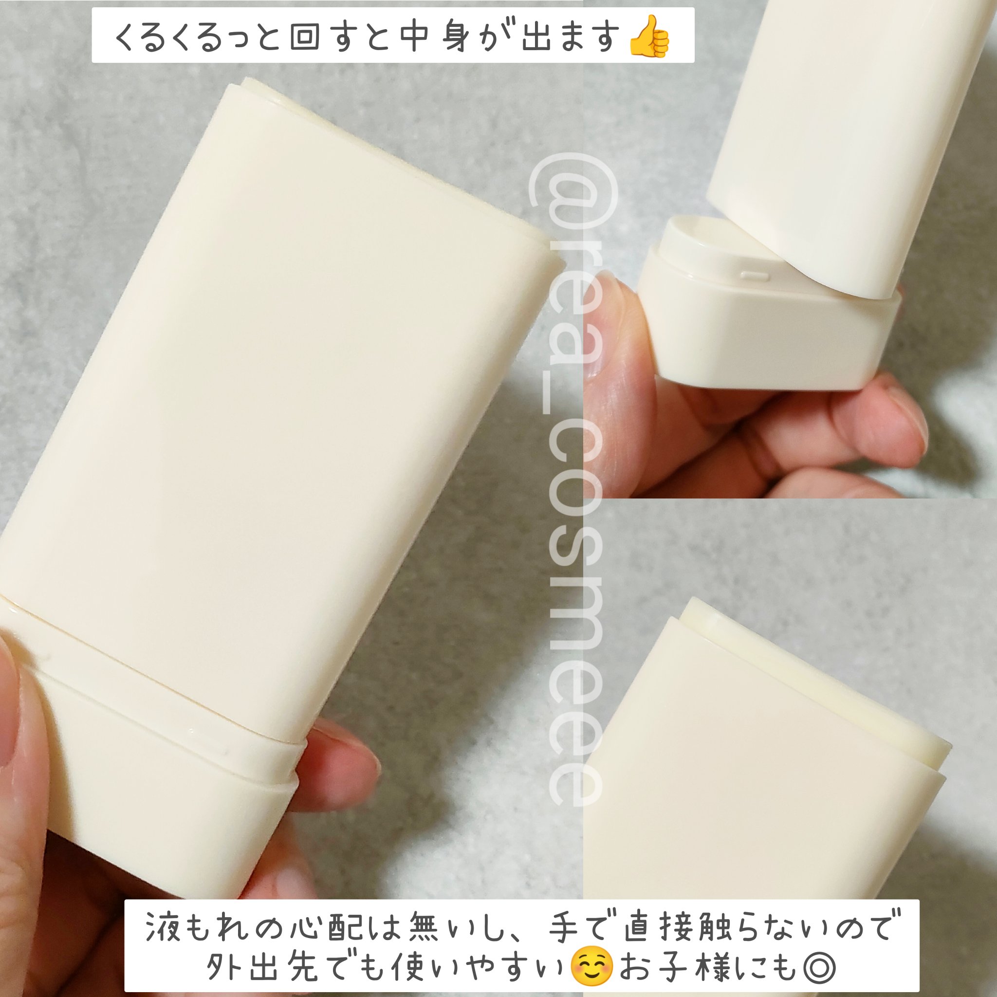 オイルコントロールサンスティック/オブジェ/日焼け止めスティックを使ったクチコミ（3枚目）