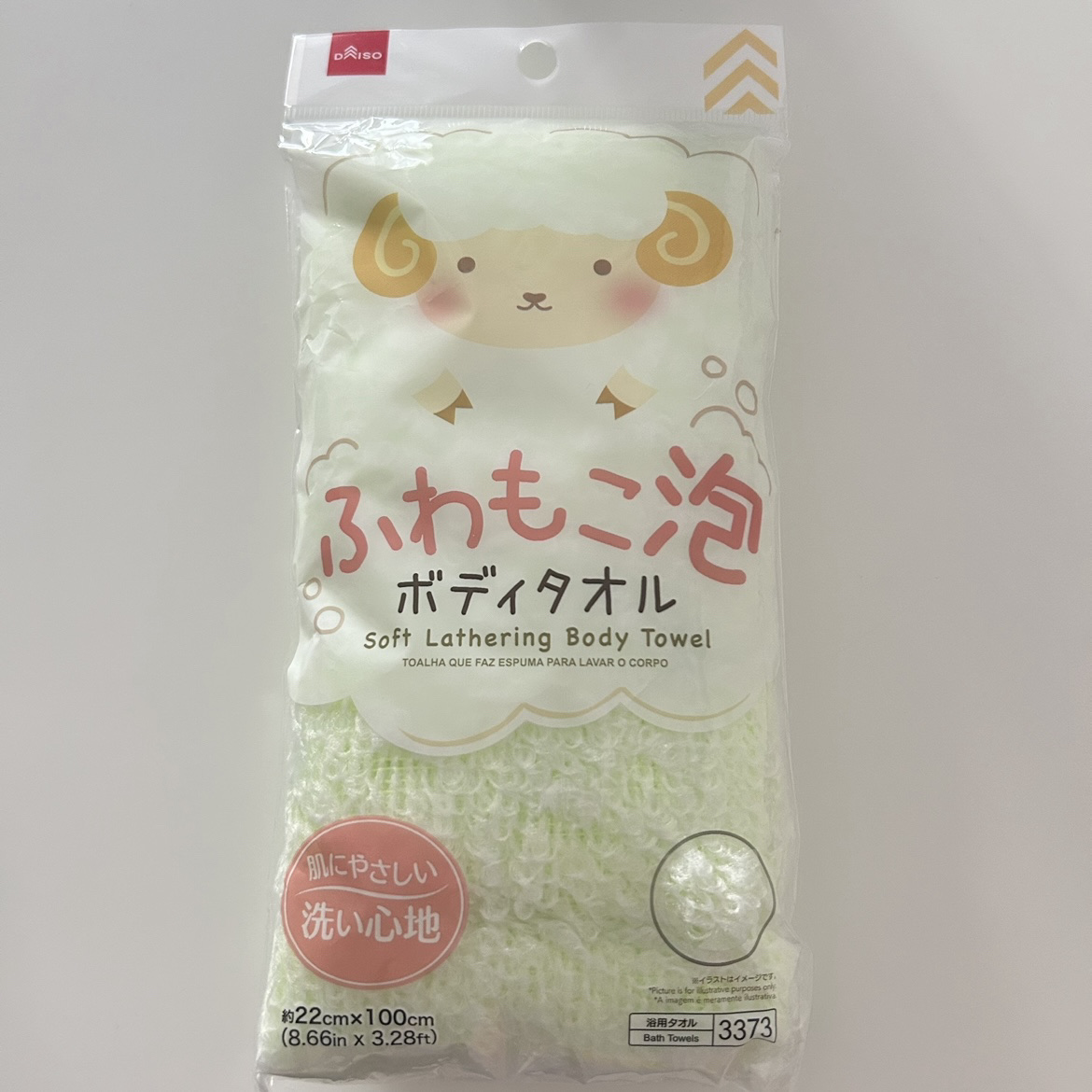 ふわもこ泡 ボディタオル/DAISO/その他を使ったクチコミ（1枚目）