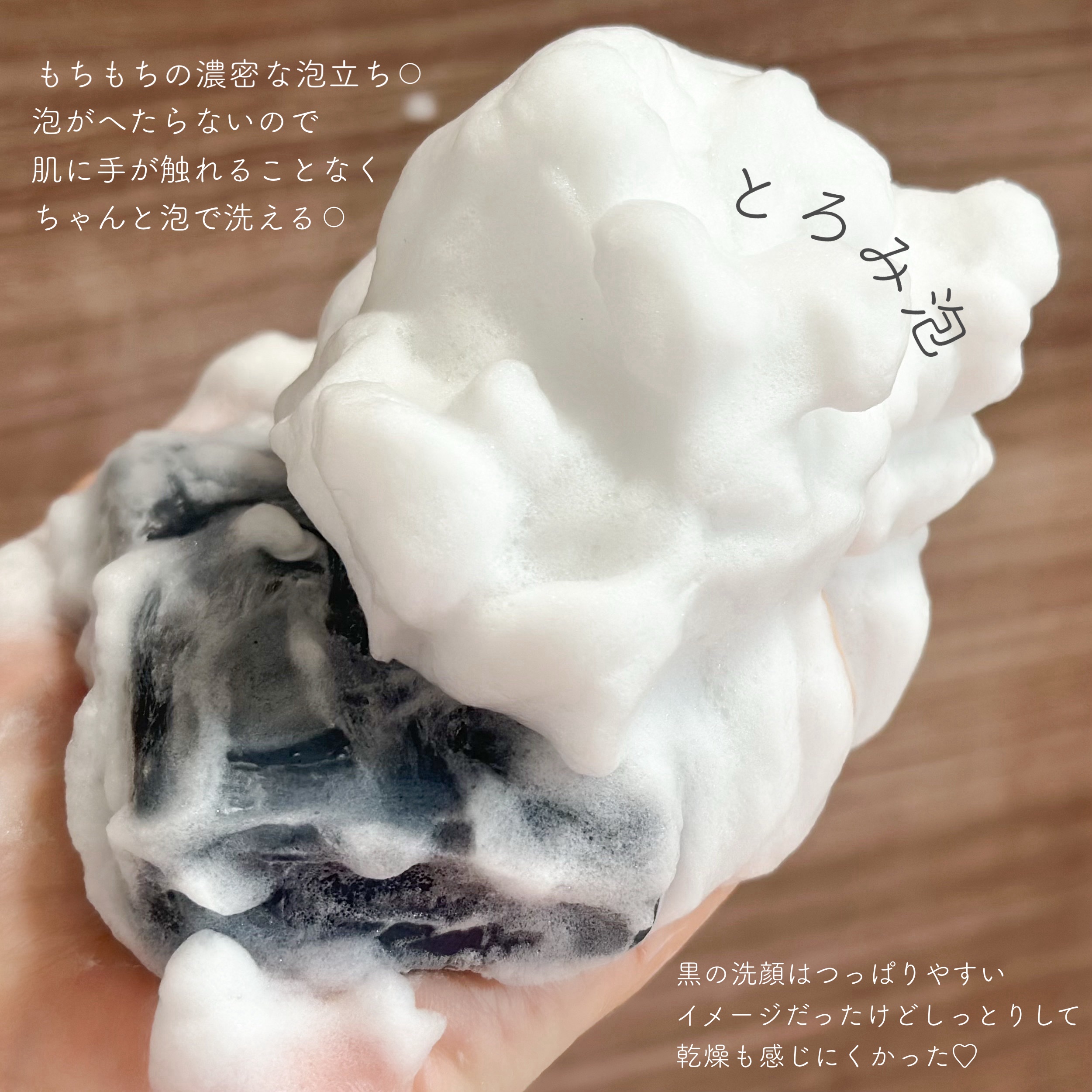 ネピア 鼻セレブ SKINLISM モイストクリアバー/ネピア/洗顔石鹸を使ったクチコミ（3枚目）