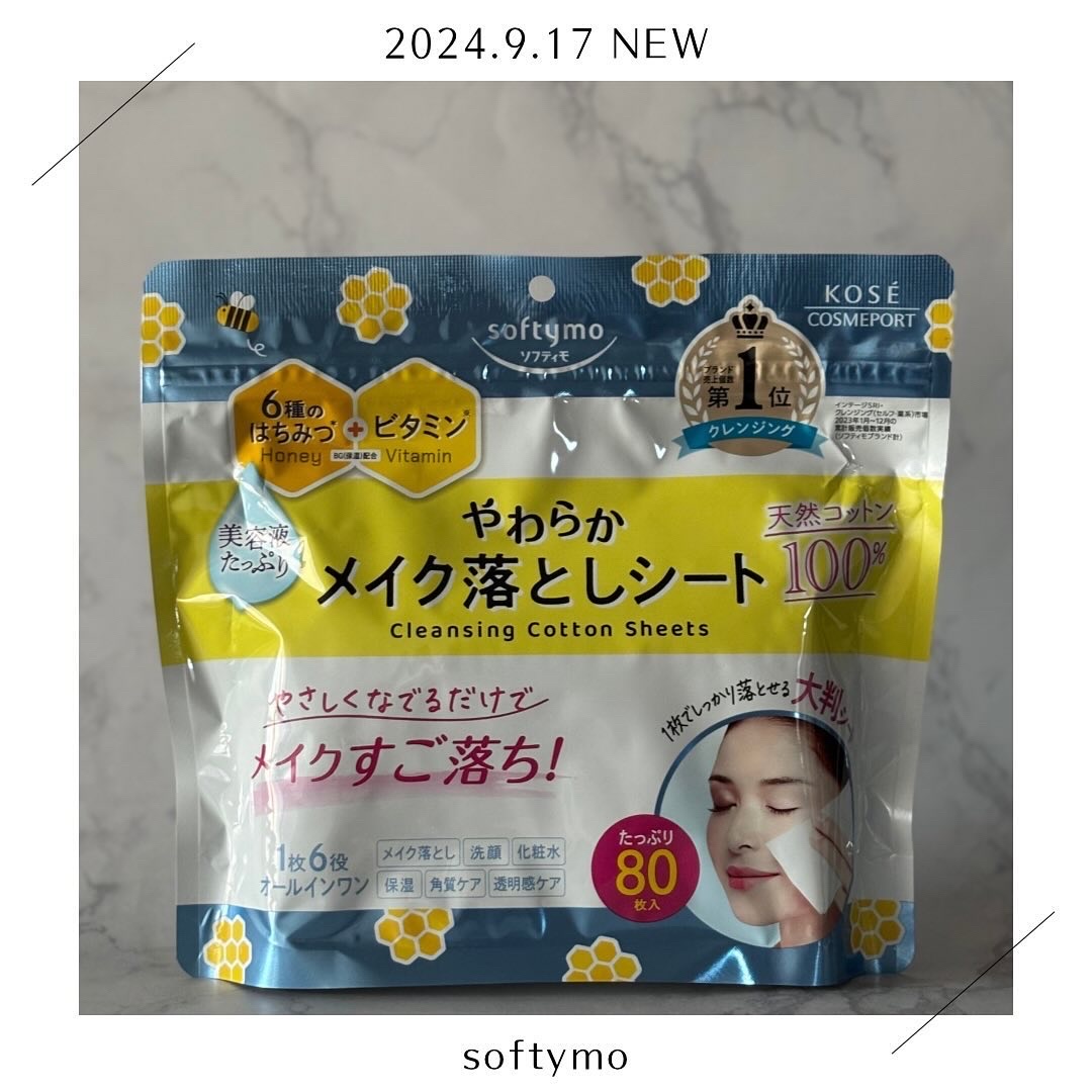 ソフティモ クレンジングコットンシート/ソフティモ/クレンジングシートを使ったクチコミ（1枚目）