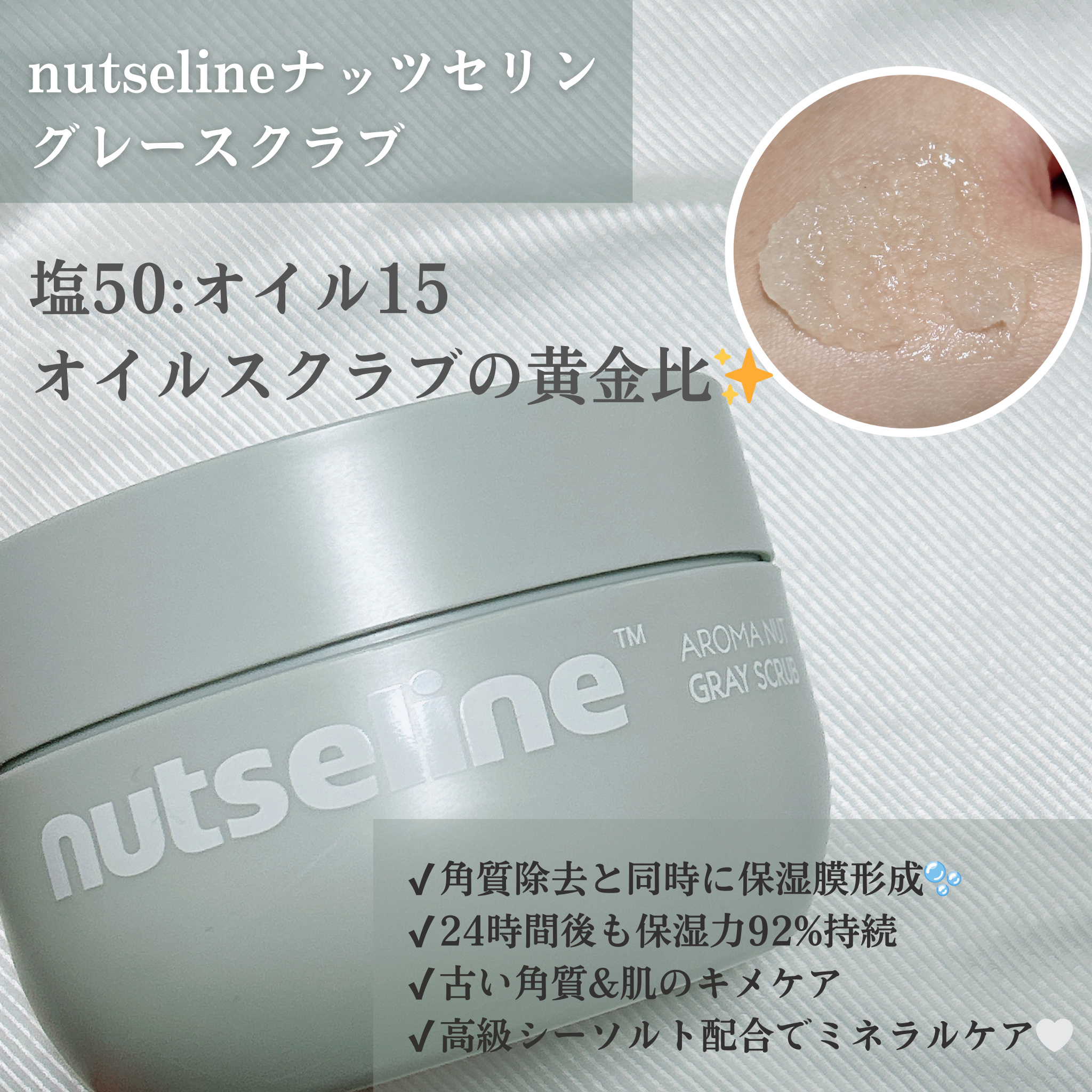 スリムフィットオイルウォッシュ/ナッツセリン/ボディソープを使ったクチコミ（3枚目）