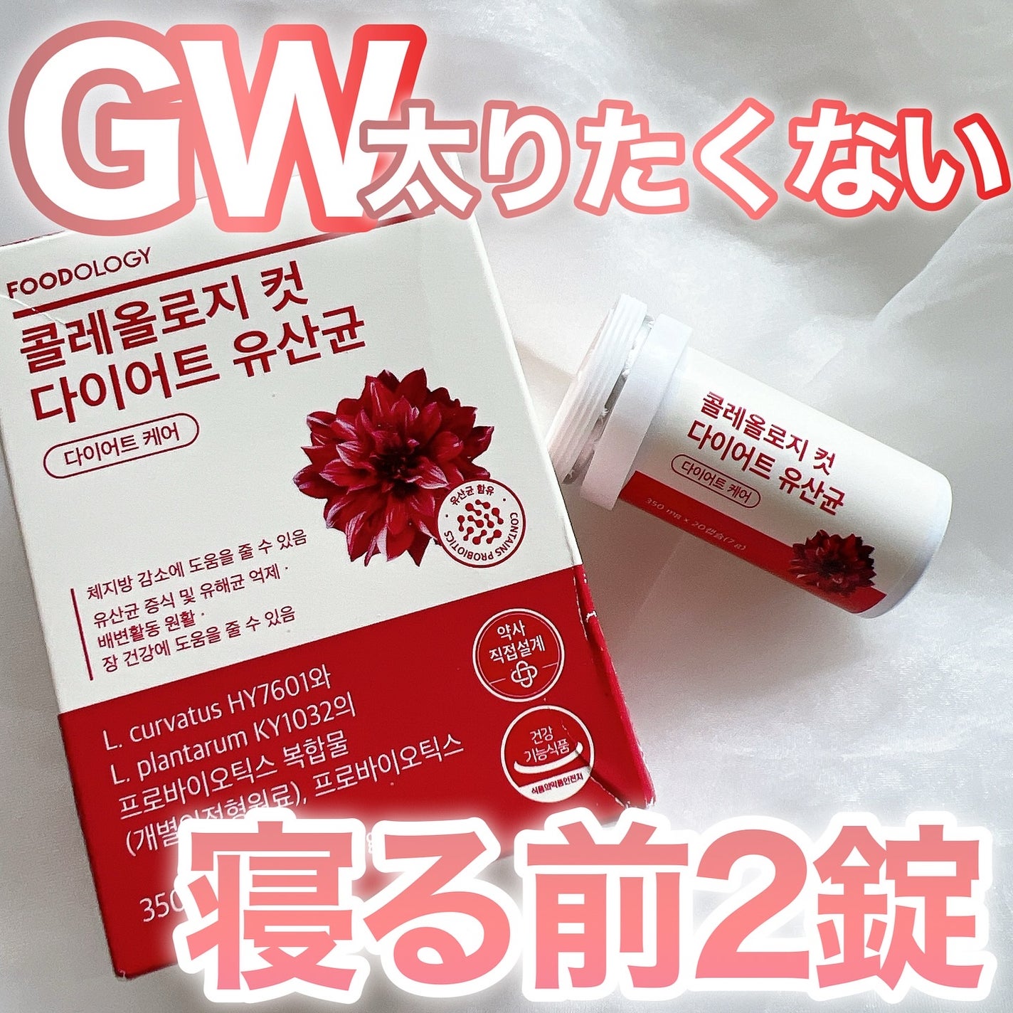 コレオロジー/FOODOLOGY/ボディサプリメントを使ったクチコミ(1枚目)