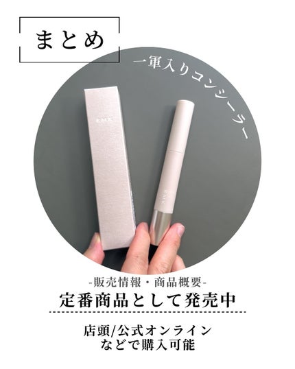 RMK コレクティング ヴェール コンシーラー 03(SPF17 PA++)/RMK/リキッドコンシーラーの画像